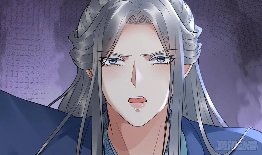 打死也不做师尊 第112话 欺师灭祖 第29页