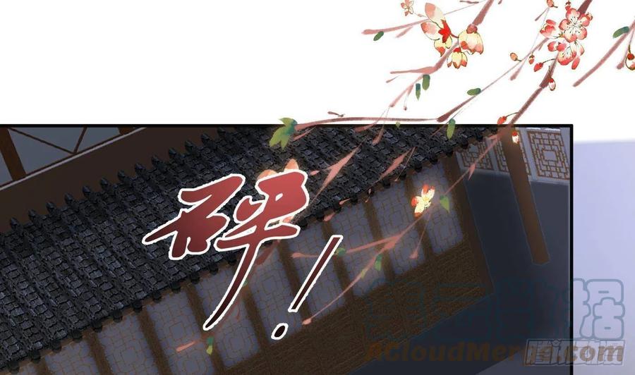 打死也不做师尊 第112话 欺师灭祖 第10页