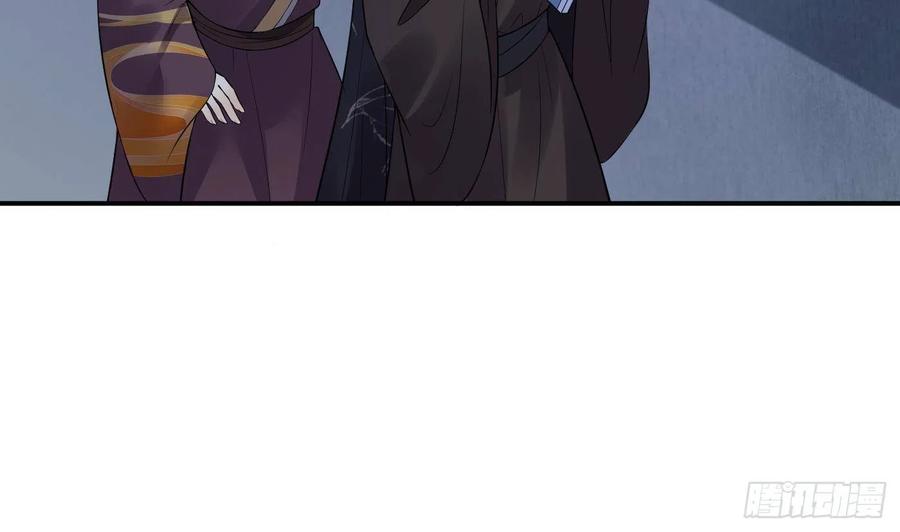 打死也不做师尊 第112话 欺师灭祖 第71页