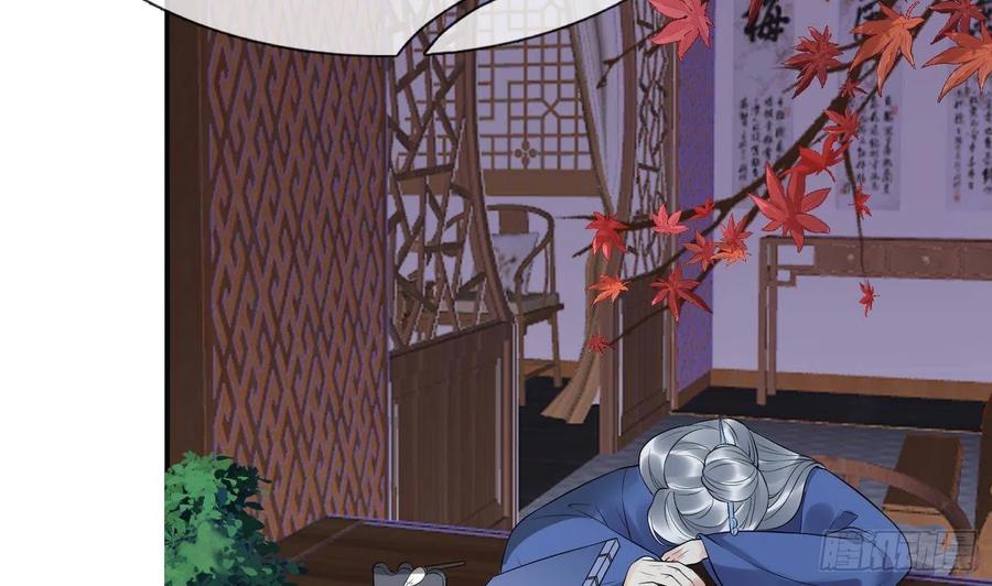 打死也不做师尊 第112话 欺师灭祖 第65页