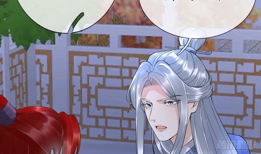 打死也不做师尊 第113话 看见了白煜仙师 第18页