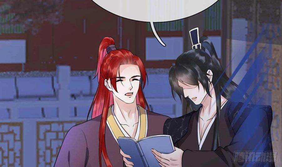打死也不做师尊 第113话 看见了白煜仙师 第6页