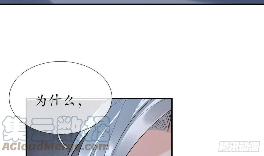 打死也不做师尊 第113话 看见了白煜仙师 第43页