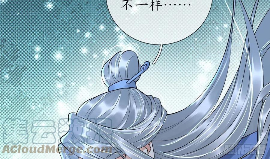 打死也不做师尊 第113话 看见了白煜仙师 第46页