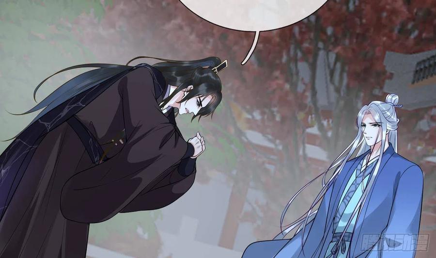 打死也不做师尊 第113话 看见了白煜仙师 第41页