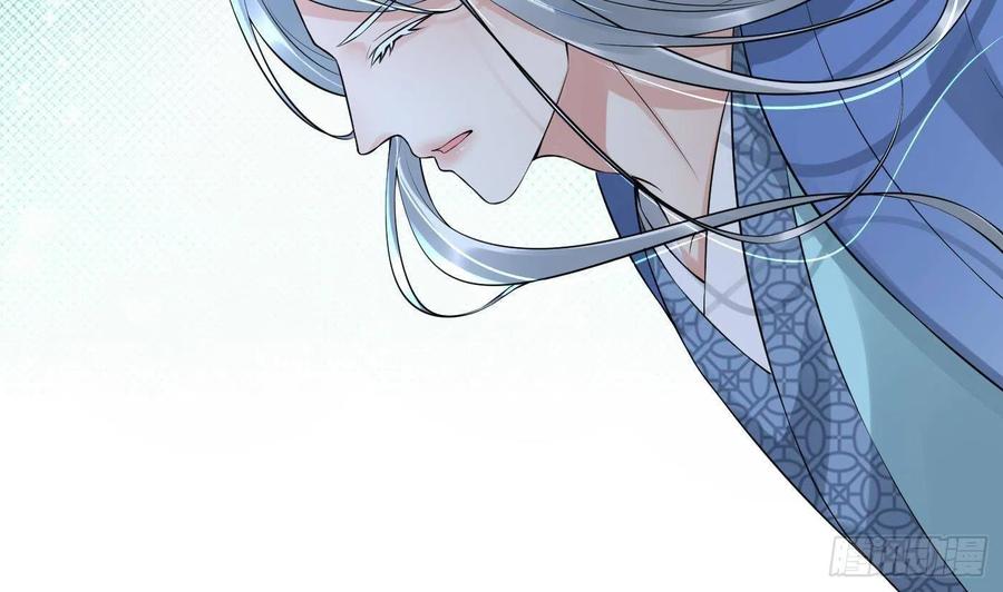 打死也不做师尊 第113话 看见了白煜仙师 第47页