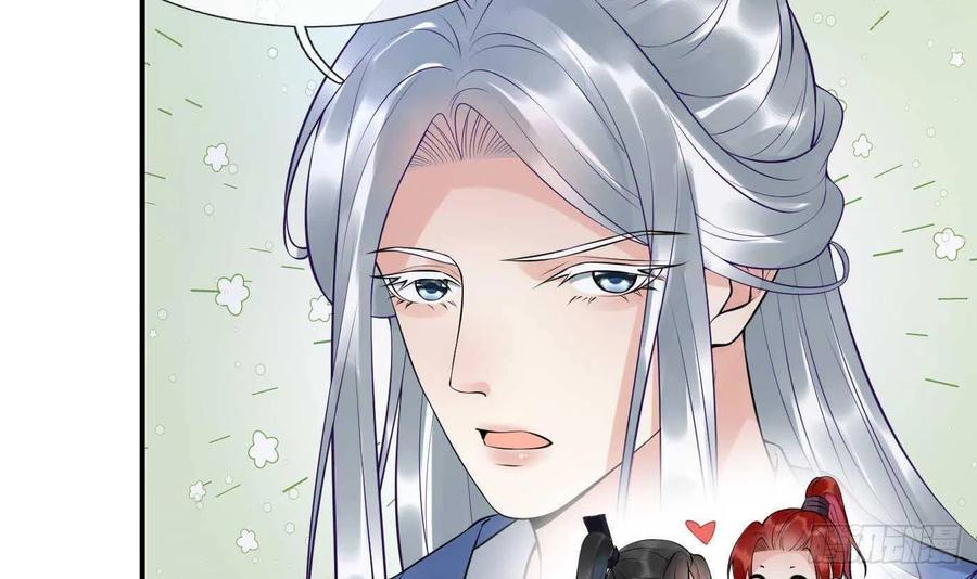 打死也不做师尊 第113话 看见了白煜仙师 第21页