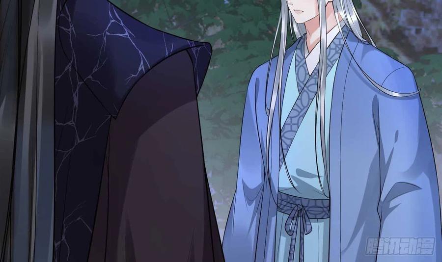 打死也不做师尊 第113话 看见了白煜仙师 第24页