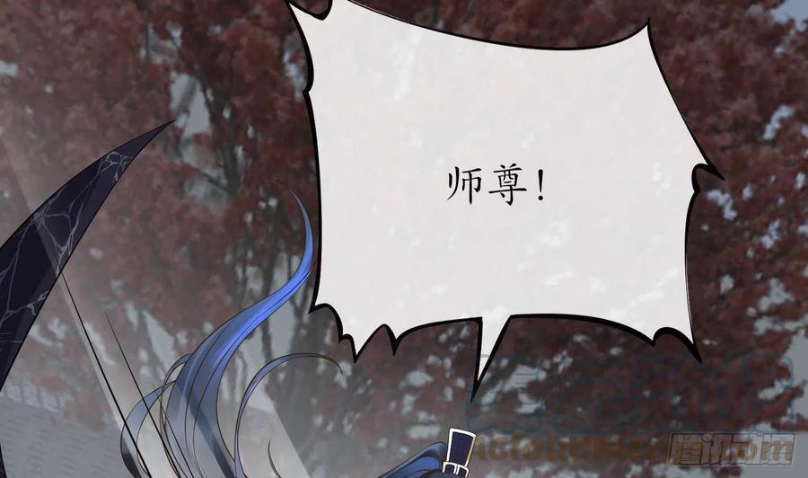 打死也不做师尊 第113话 看见了白煜仙师 第49页