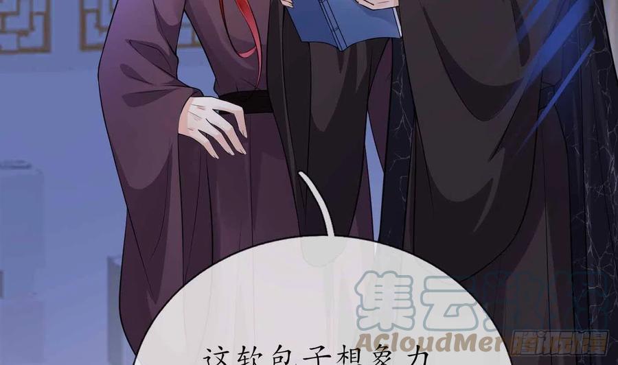 打死也不做师尊 第113话 看见了白煜仙师 第7页