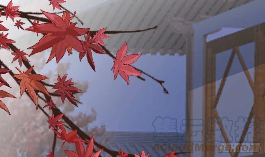 打死也不做师尊 第113话 看见了白煜仙师 第4页