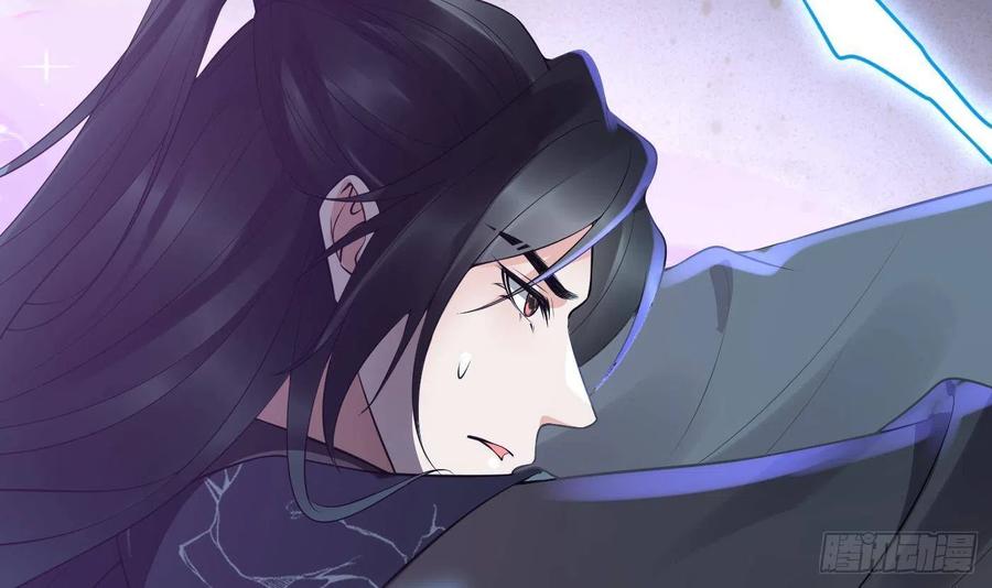 打死也不做师尊 第114话 重逢 第72页