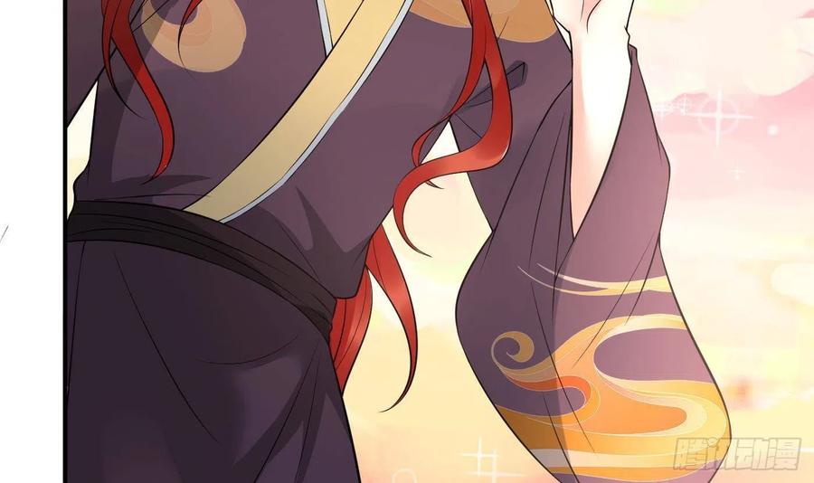 打死也不做师尊 第114话 重逢 第42页