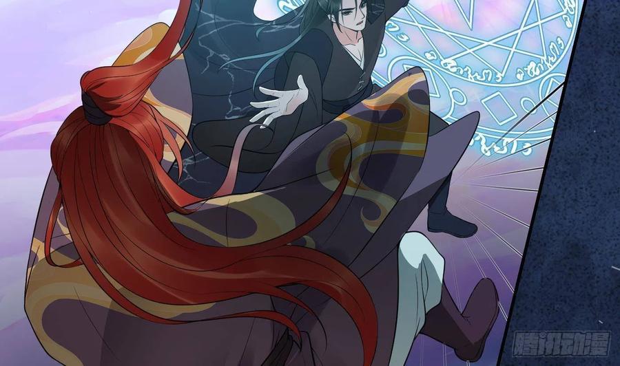 打死也不做师尊 第114话 重逢 第65页