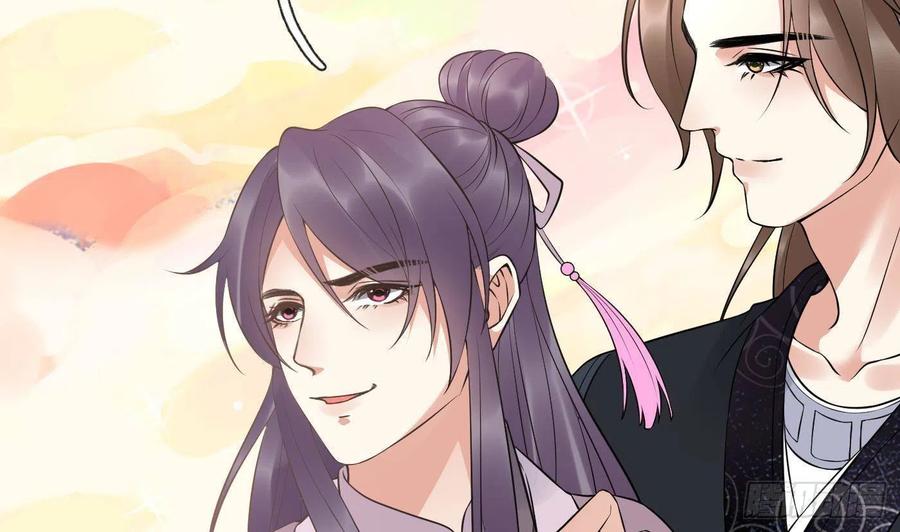 打死也不做师尊 第114话 重逢 第44页