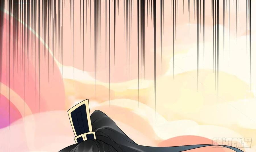 打死也不做师尊 第114话 重逢 第78页