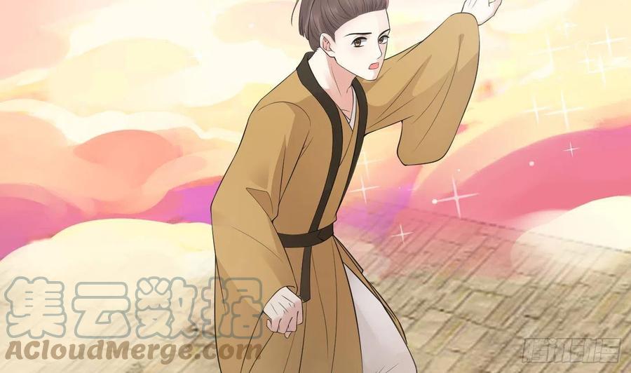 打死也不做师尊 第114话 重逢 第7页