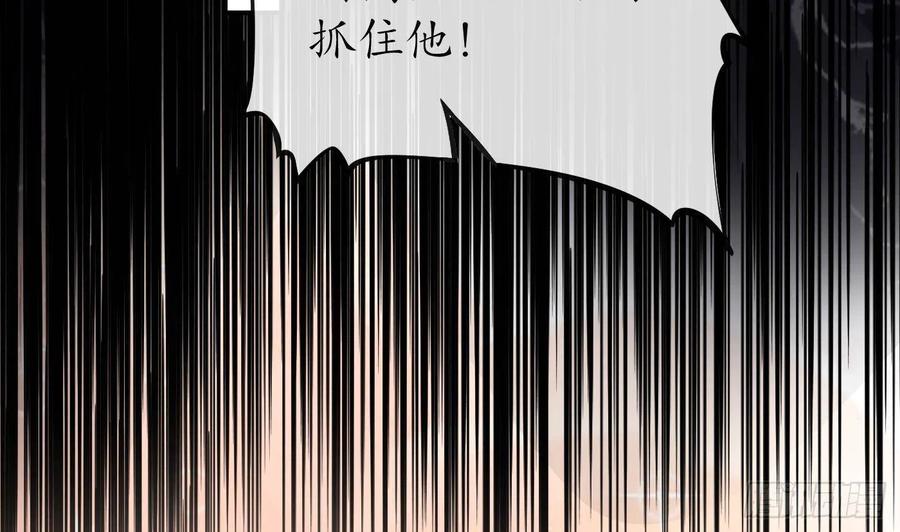 打死也不做师尊 第114话 重逢 第77页