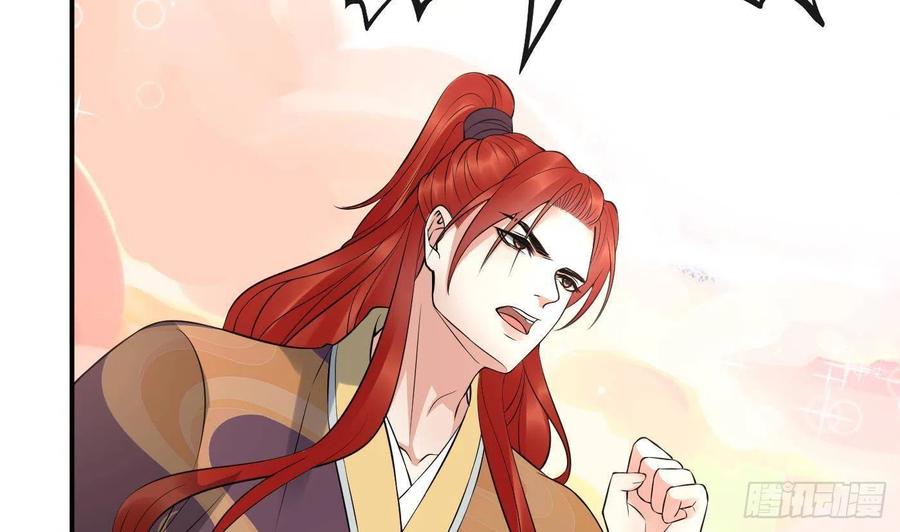 打死也不做师尊 第114话 重逢 第41页