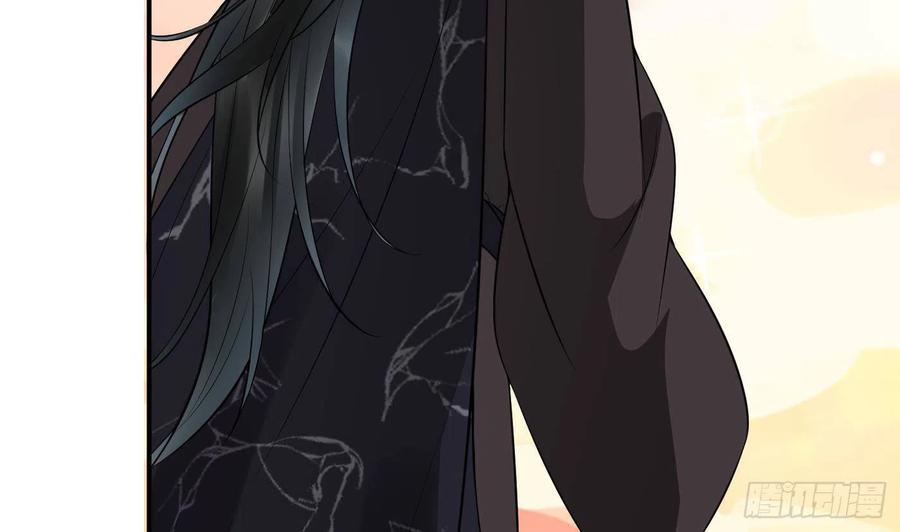 打死也不做师尊 第114话 重逢 第83页