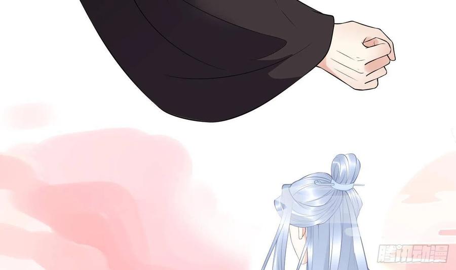 打死也不做师尊 第114话 重逢 第20页