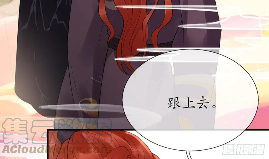 打死也不做师尊 第114话 重逢 第10页