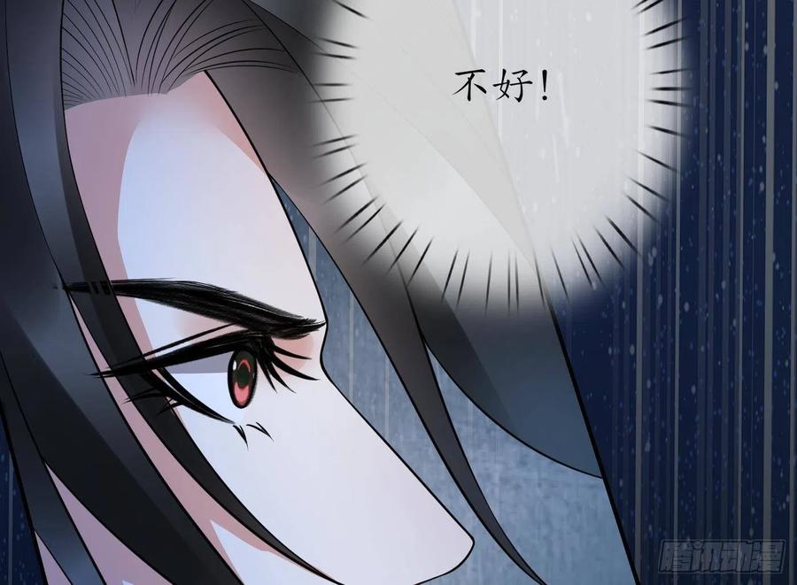 打死也不做师尊 第114话 重逢 第59页