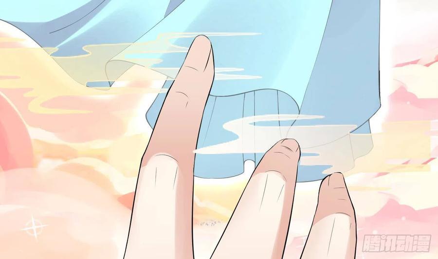打死也不做师尊 第114话 重逢 第23页
