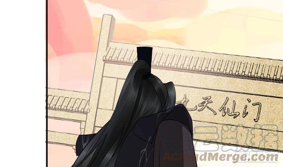 打死也不做师尊 第114话 重逢 第82页