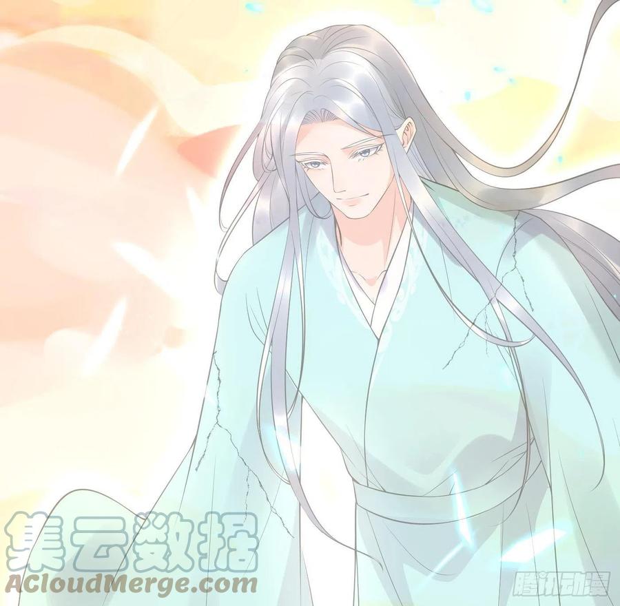 打死也不做师尊 第114话 重逢 第91页