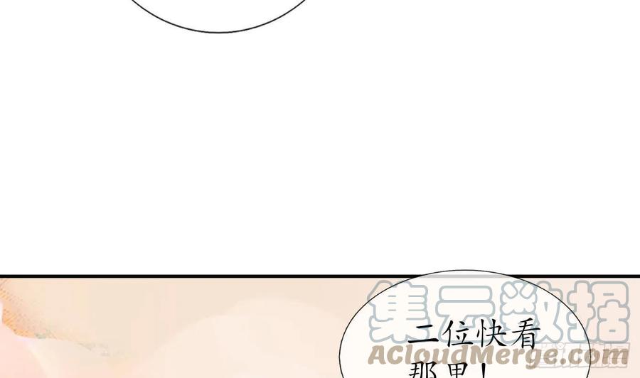 打死也不做师尊 第114话 重逢 第13页
