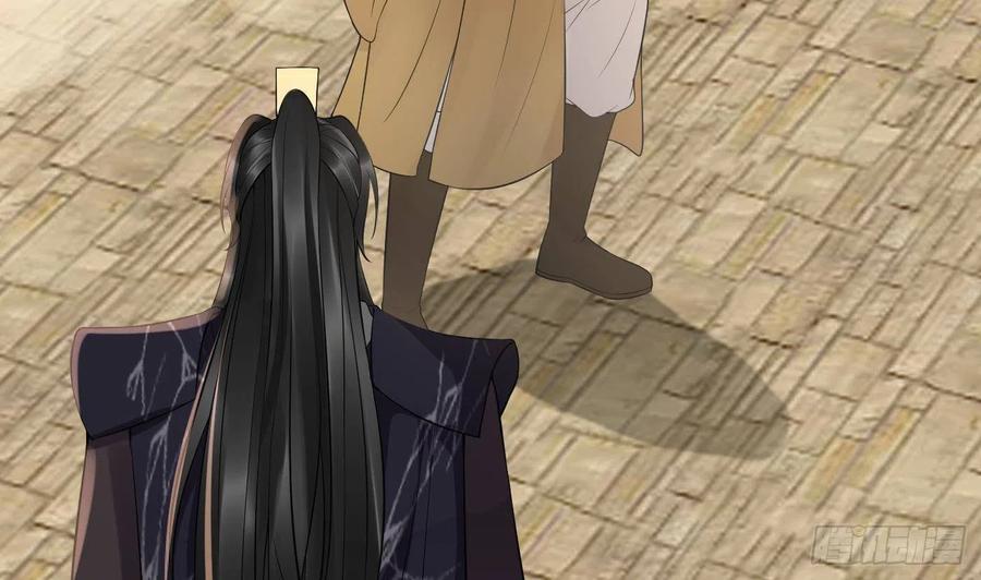 打死也不做师尊 第114话 重逢 第8页