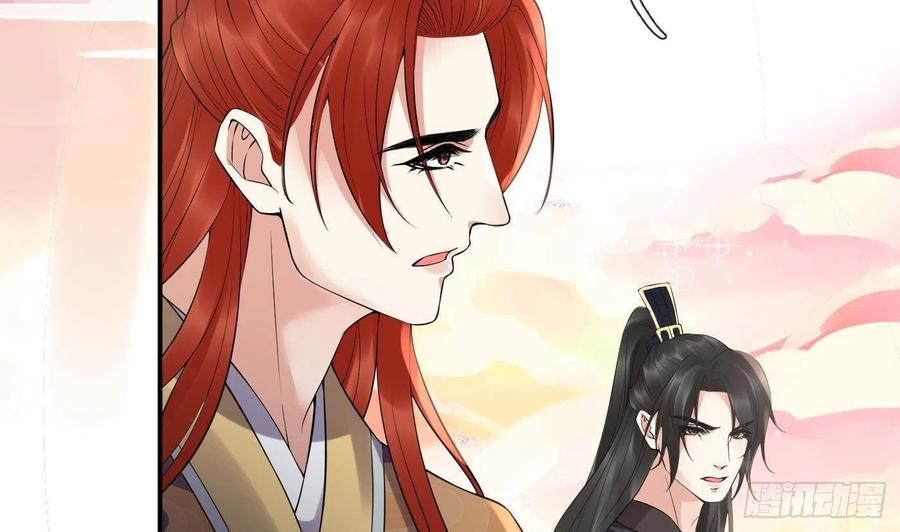 打死也不做师尊 第114话 重逢 第11页