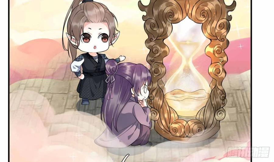 打死也不做师尊 第115话 给我滚过来！ 第62页