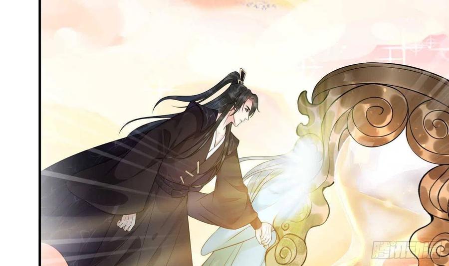 打死也不做师尊 第115话 给我滚过来！ 第21页