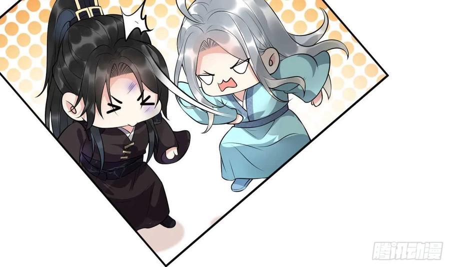 打死也不做师尊 第115话 给我滚过来！ 第18页