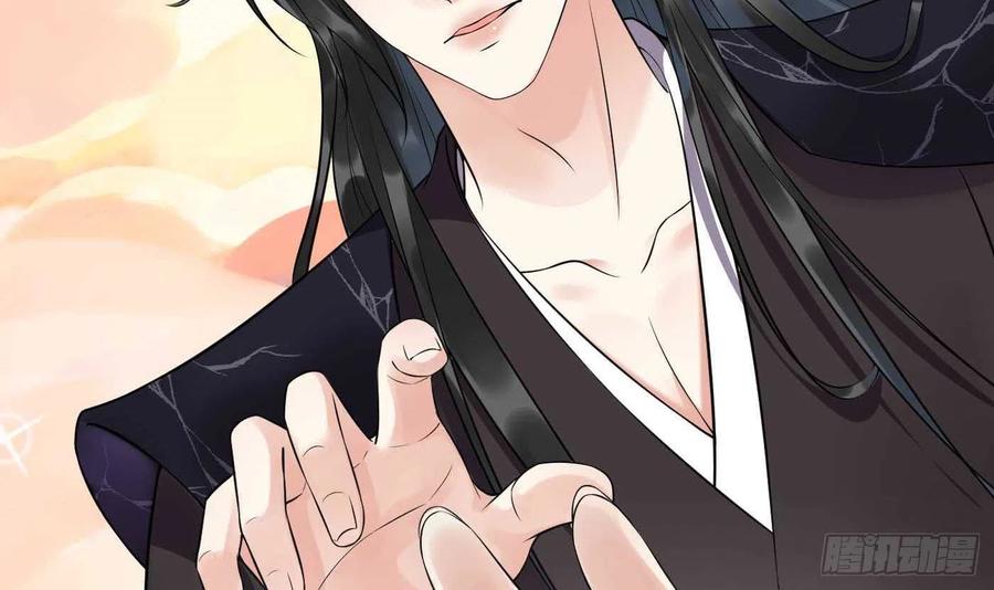 打死也不做师尊 第115话 给我滚过来！ 第9页