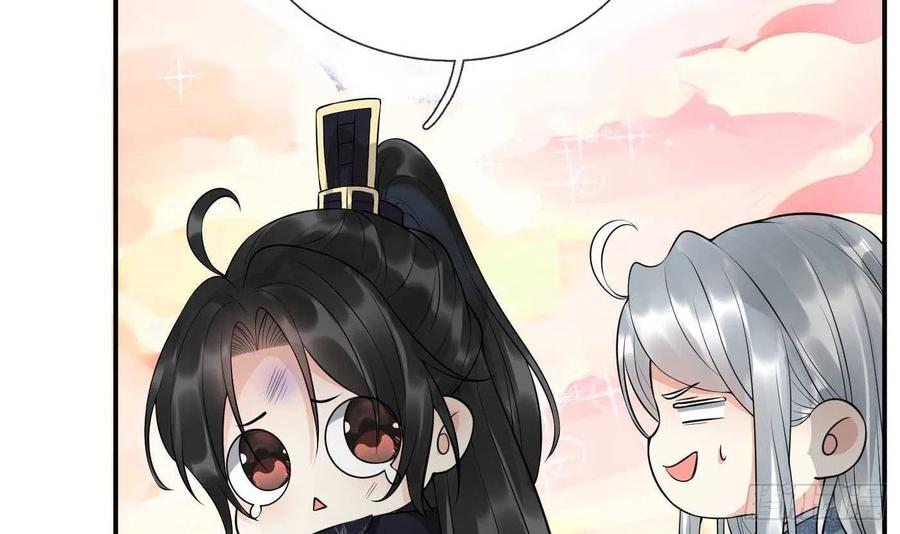 打死也不做师尊 第115话 给我滚过来！ 第15页