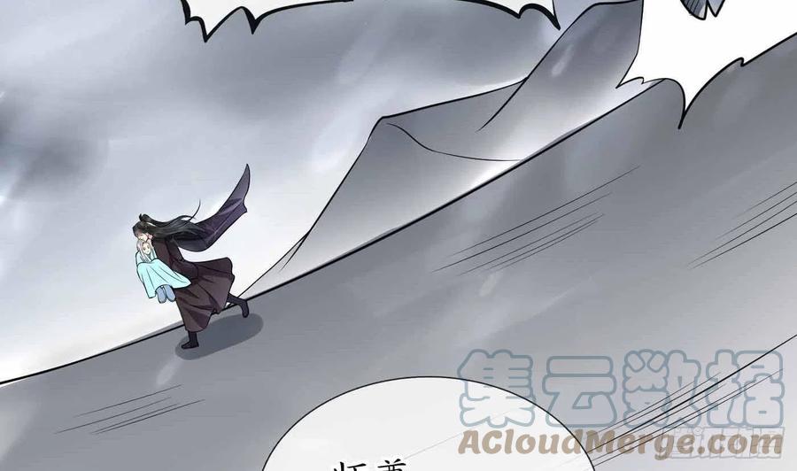 打死也不做师尊 第115话 给我滚过来！ 第55页