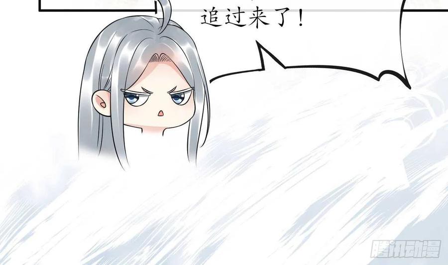 打死也不做师尊 第115话 给我滚过来！ 第23页
