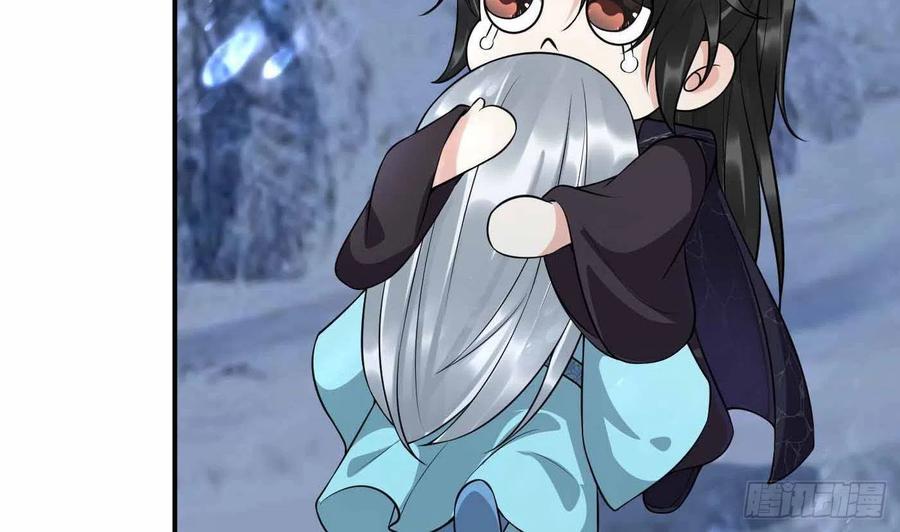 打死也不做师尊 第115话 给我滚过来！ 第47页