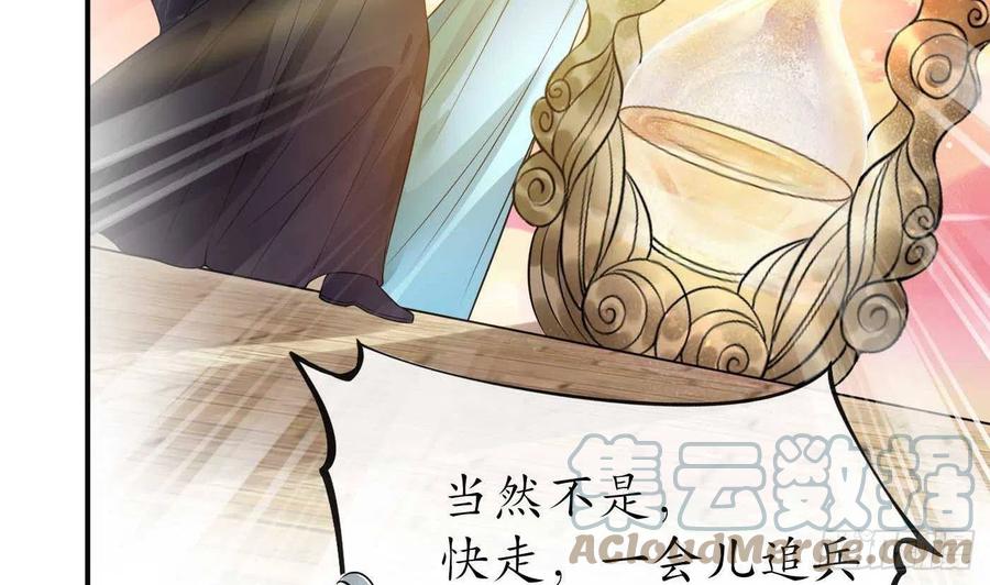 打死也不做师尊 第115话 给我滚过来！ 第22页