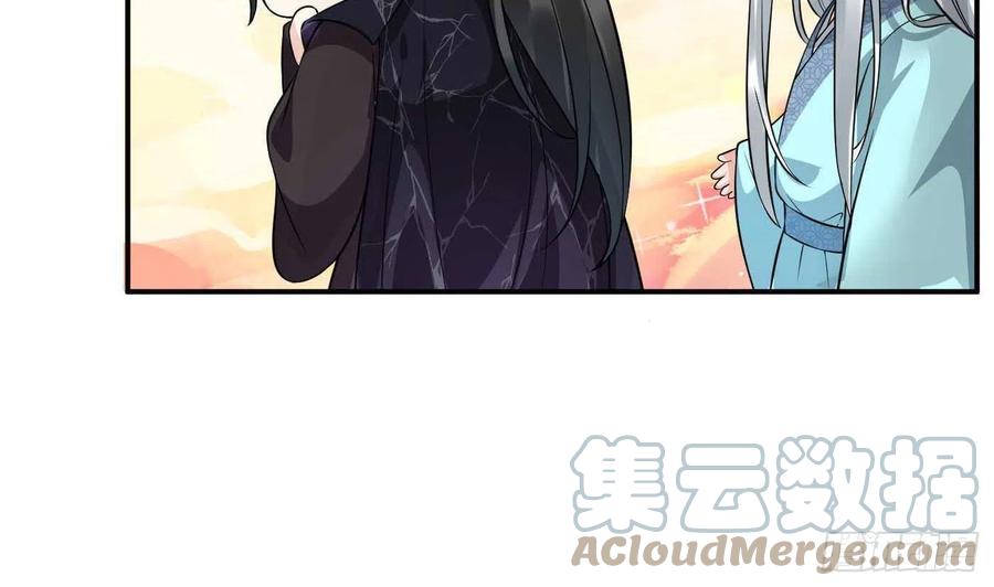 打死也不做师尊 第115话 给我滚过来！ 第16页