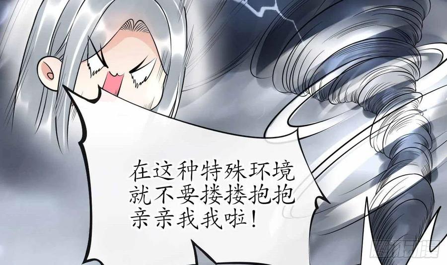 打死也不做师尊 第115话 给我滚过来！ 第54页