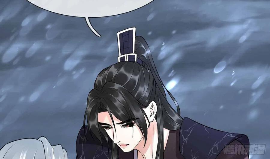 打死也不做师尊 第115话 给我滚过来！ 第41页