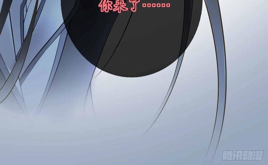 打死也不做师尊 第115话 给我滚过来！ 第80页
