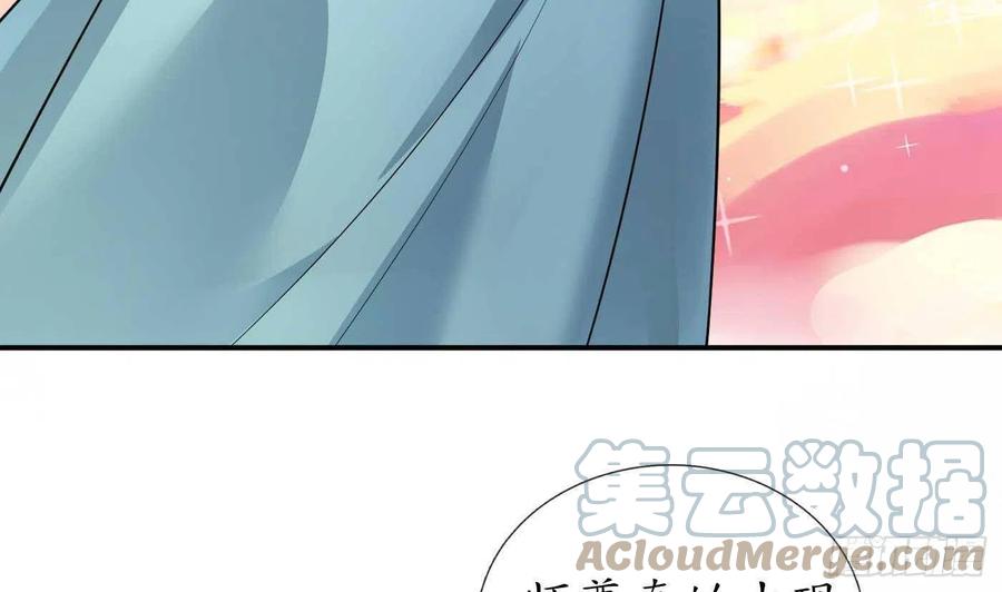 打死也不做师尊 第115话 给我滚过来！ 第7页