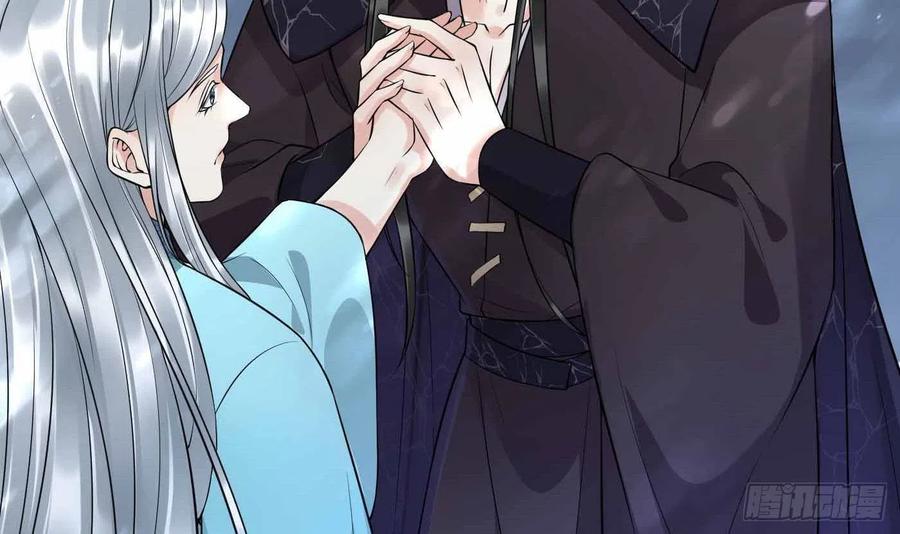 打死也不做师尊 第115话 给我滚过来！ 第42页