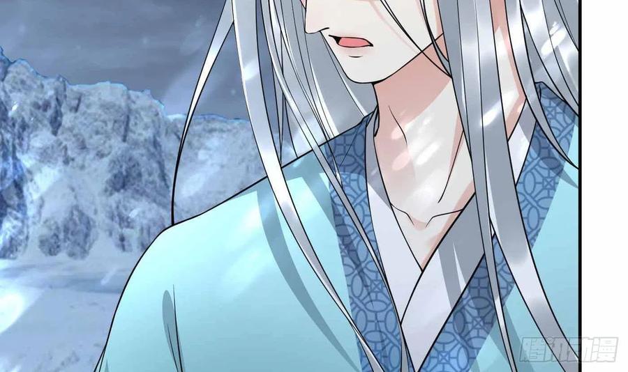 打死也不做师尊 第115话 给我滚过来！ 第45页