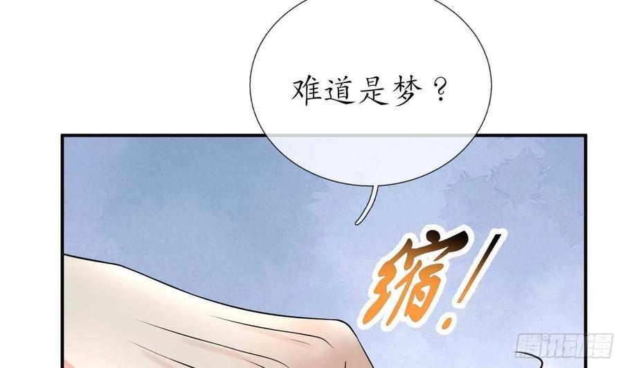 打死也不做师尊 第115话 给我滚过来！ 第11页